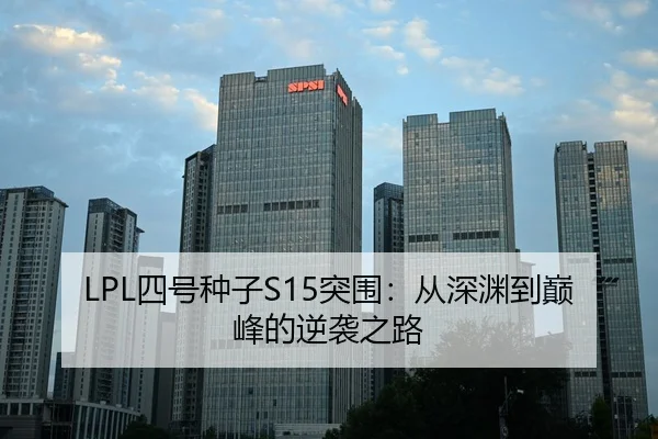 si-hao-zhong-zi-tu-wei-cong-shen-yuan-dao-dian-feng-de-ni-xi-zhi-lu-3-510.jpg