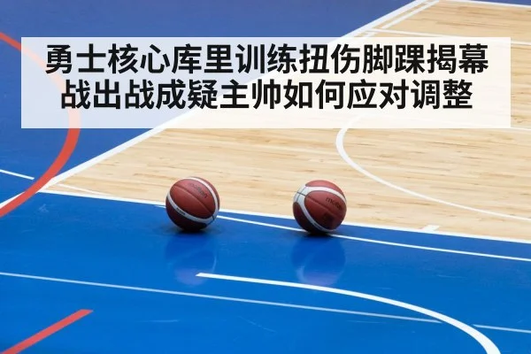 basketball team training